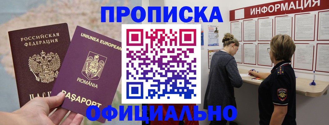 временная регистрация гарантия в Чулыме