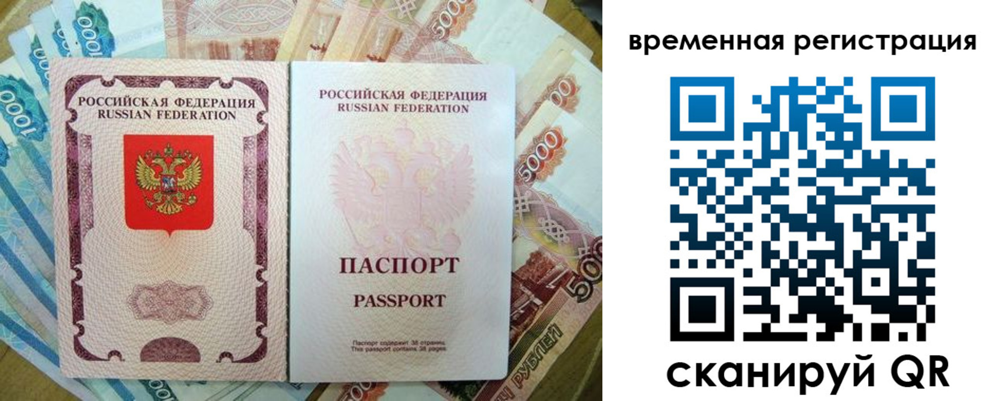 прописка для школы в Чулыме