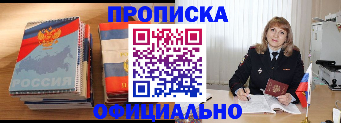 прописка паспорт в Чулыме