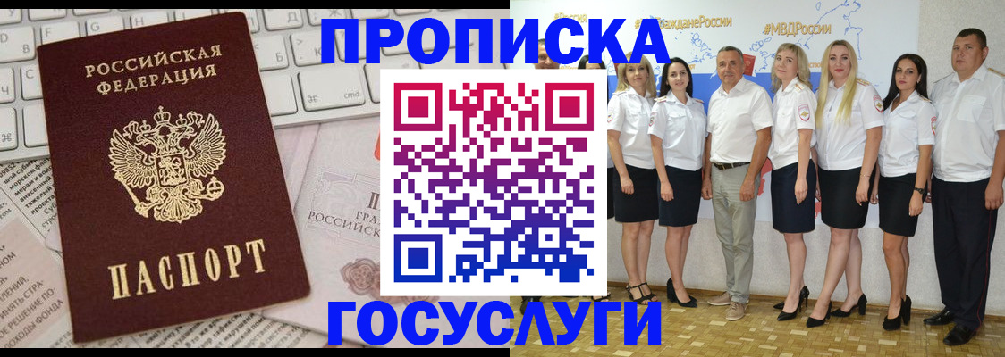 временная регистрация адрес в Чулыме