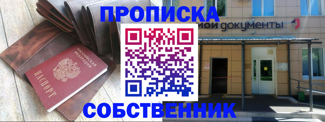 прописка штамп в Чулыме